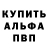 Alpha PVP кристаллы Mn Ok