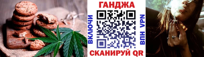 Cannafood марихуана  Далматово 