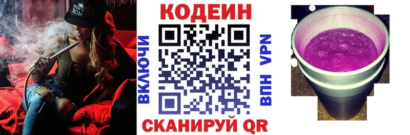 цена Далматово blacksprut tor Кодеиновый сироп Lean Purple Drank
