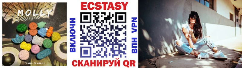 закладка  Далматово  Ecstasy XTC 