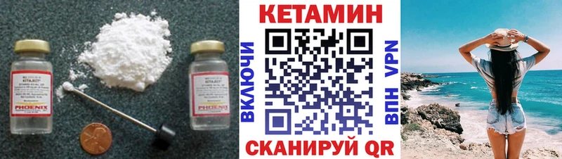 КЕТАМИН VHQ  Далматово 