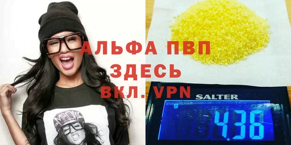 ALPHA-PVP Бронницы