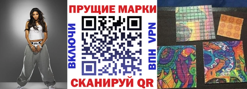 Наркотические марки 1,8мг  Далматово 